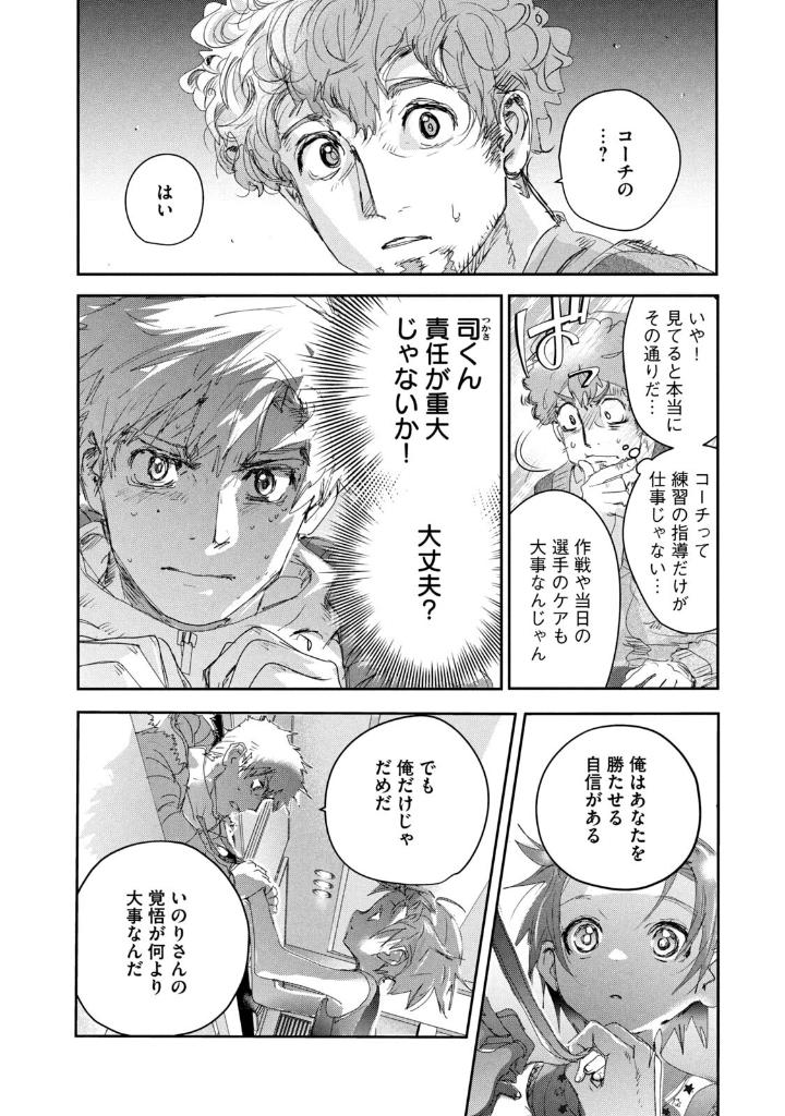 メダリスト - medalist 6 - Ảnh 10