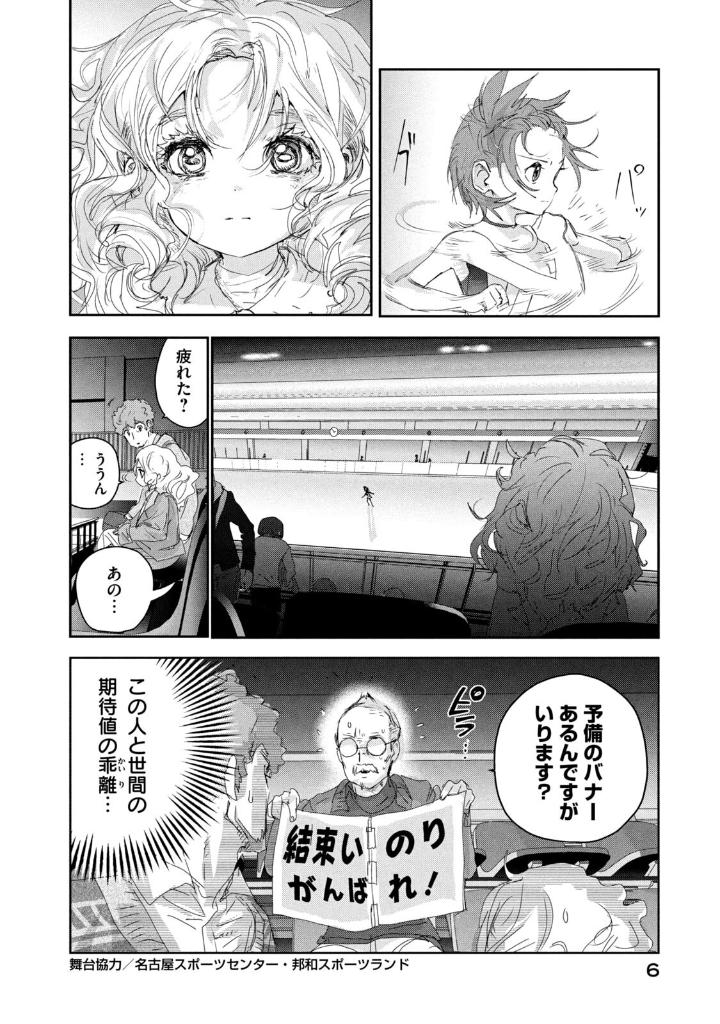 メダリスト - medalist 6 - Ảnh 8