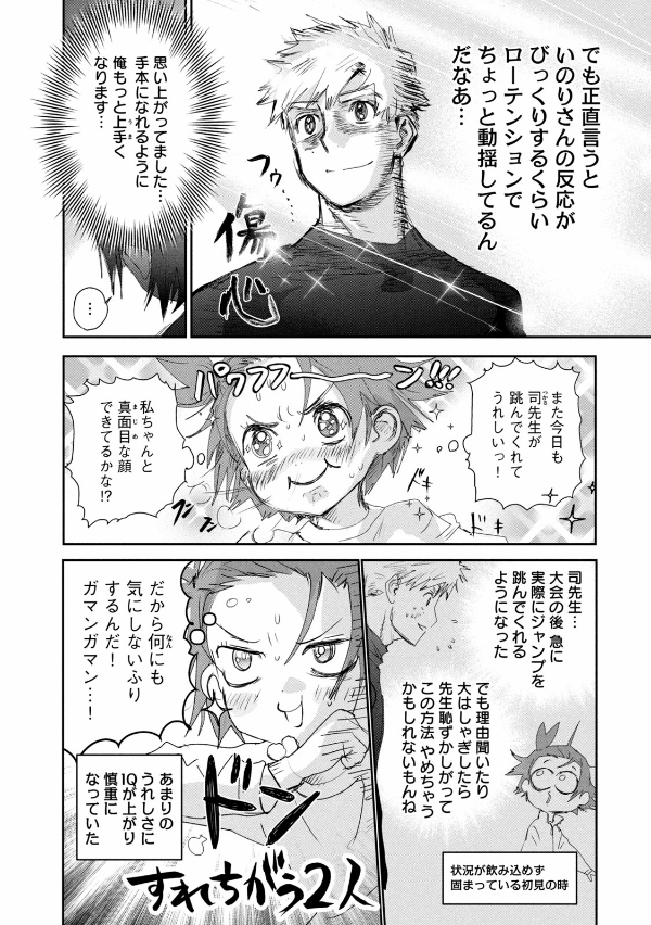 メダリスト - medalist 7 - Ảnh 10