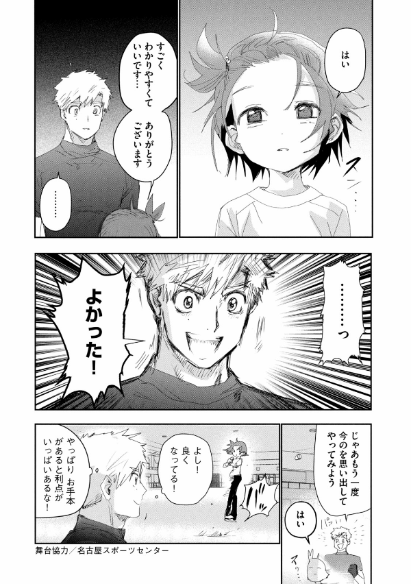 メダリスト - medalist 7 - Ảnh 9