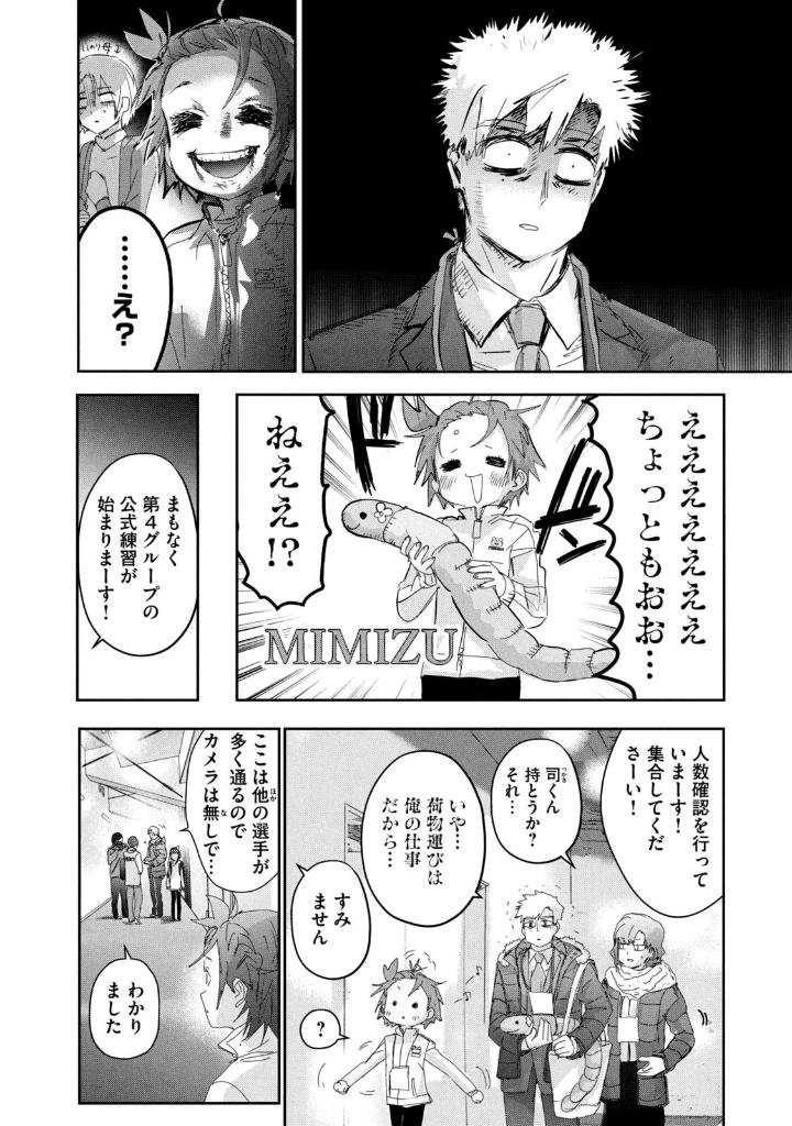 メダリスト - medalist 8 - Ảnh 10