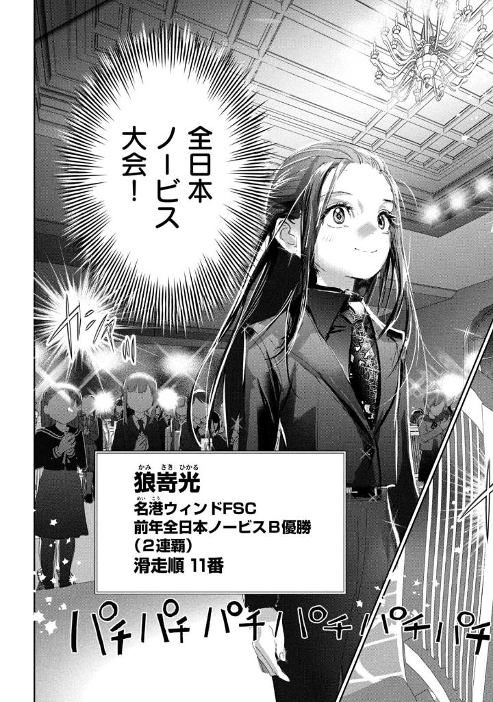 メダリスト - medalist 8 - Ảnh 7