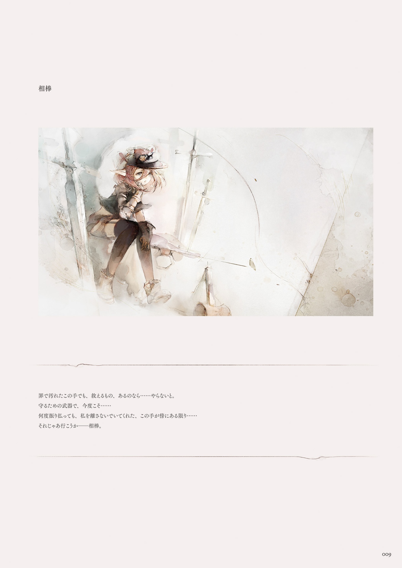 メメントモリ official art book - memento mori official art book - Ảnh 11