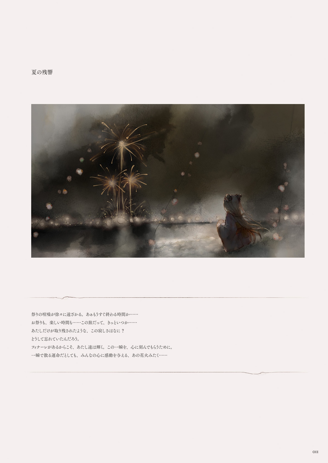 メメントモリ official art book - memento mori official art book - Ảnh 13