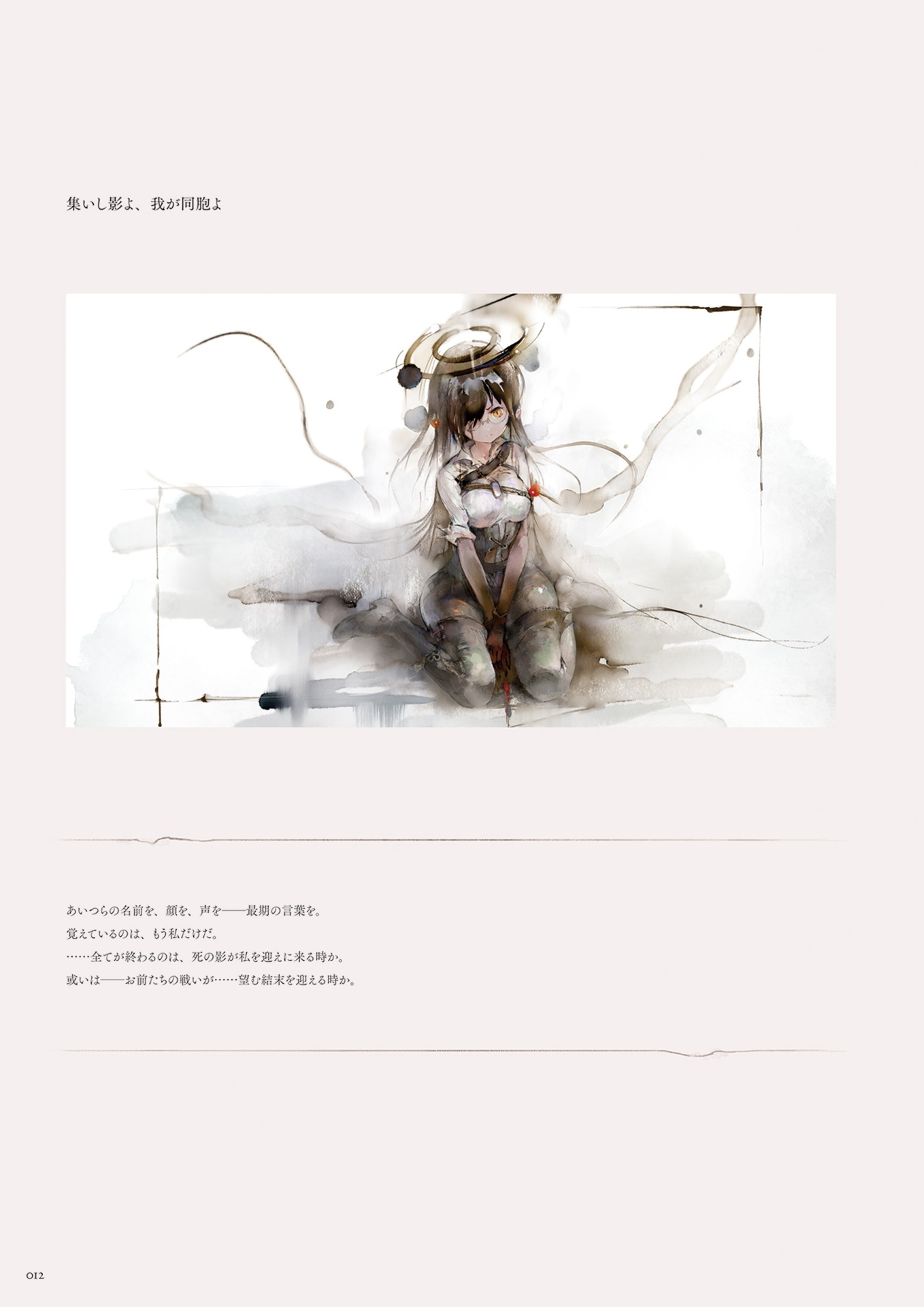 メメントモリ official art book - memento mori official art book - Ảnh 14