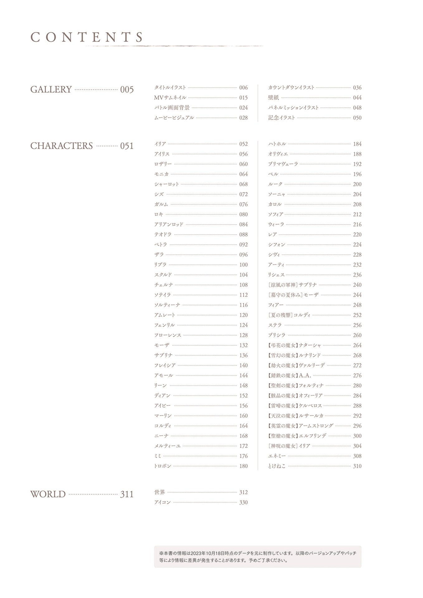メメントモリ official art book - memento mori official art book - Ảnh 4