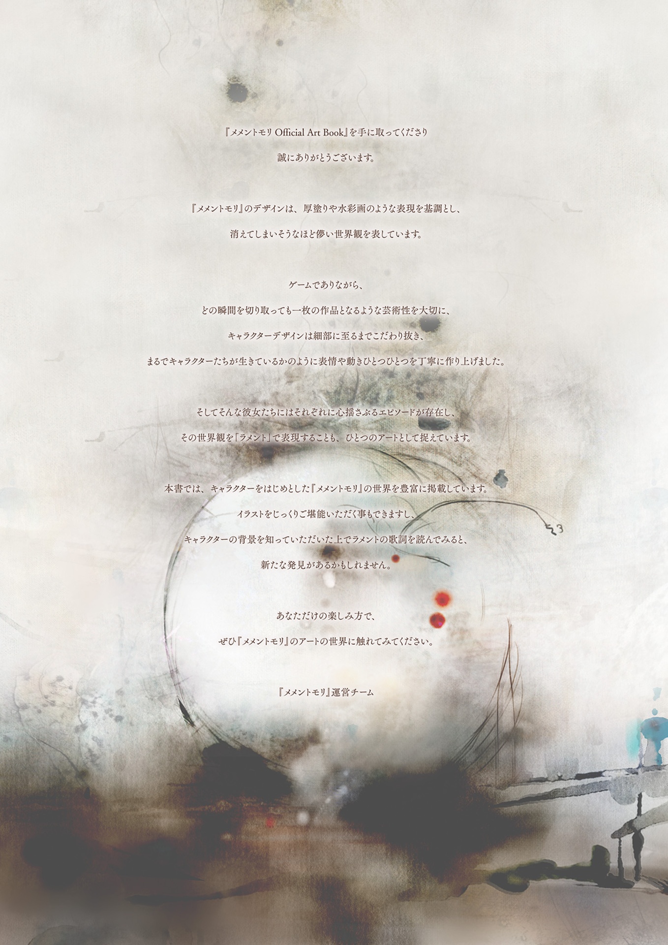 メメントモリ official art book - memento mori official art book - Ảnh 6