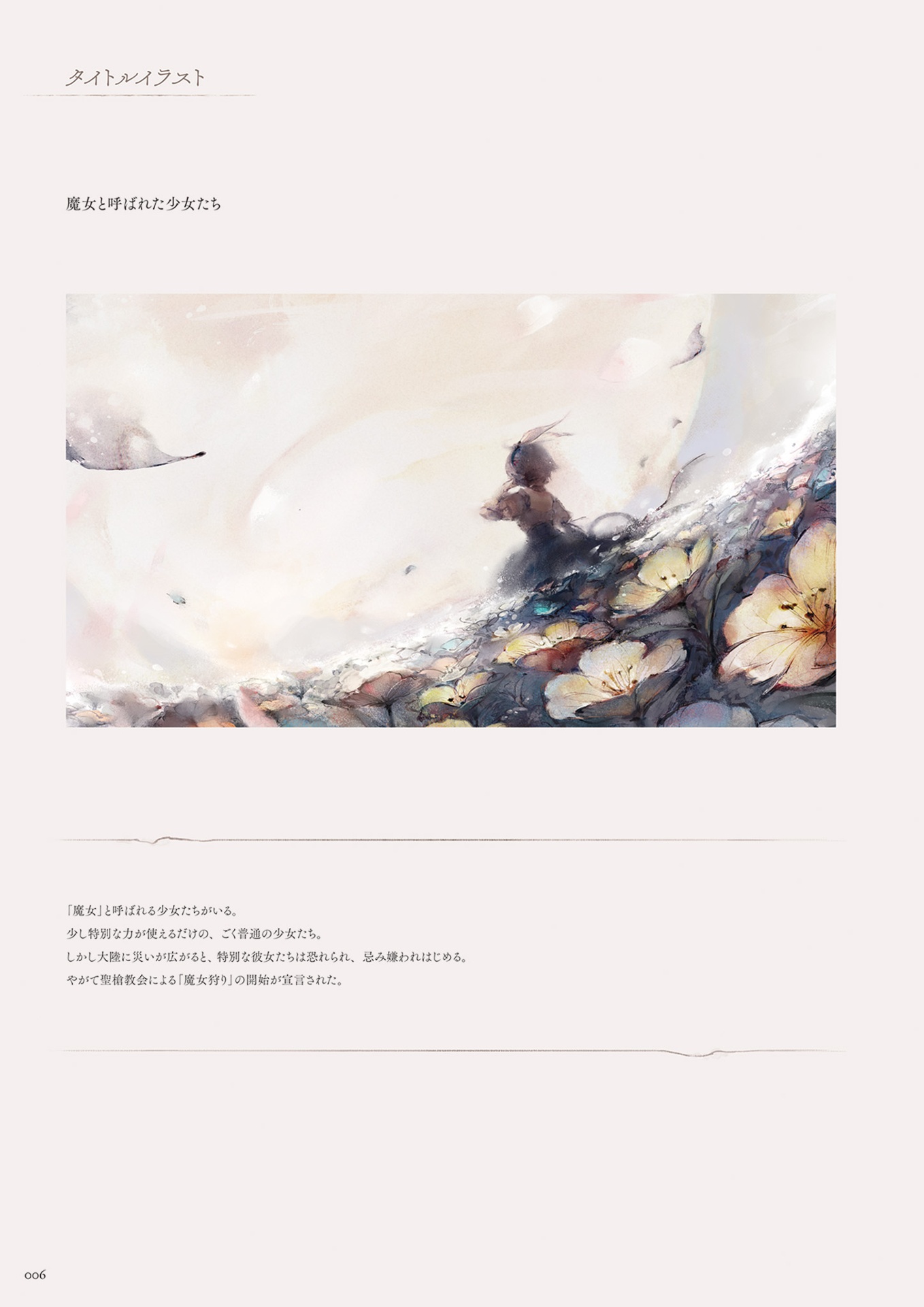 メメントモリ official art book - memento mori official art book - Ảnh 8