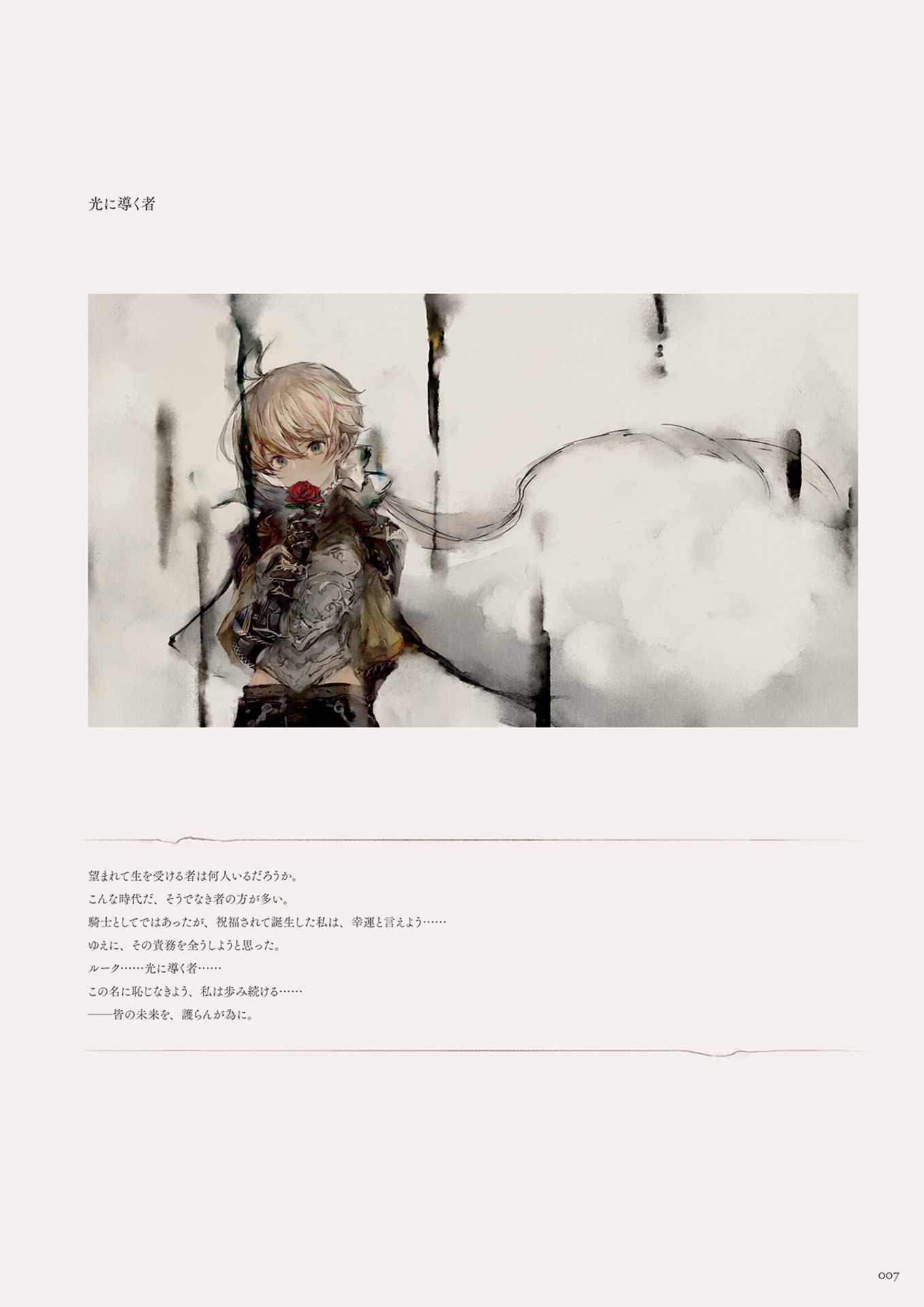 メメントモリ official art book - memento mori official art book - Ảnh 9