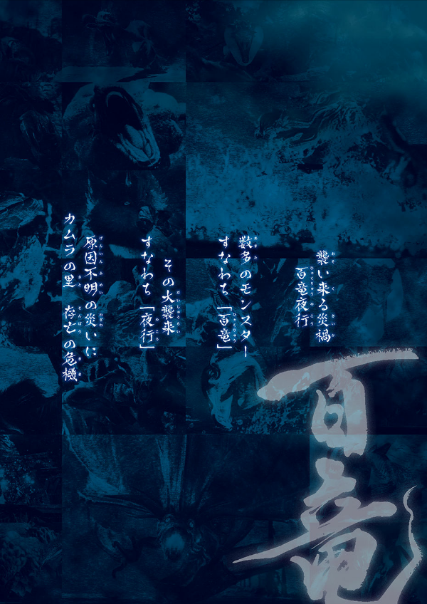 モンスターハンターライズ 公式設定資料集 百竜災禍秘録 - hyaku ryu saika hiroku monster khan taraizu koshiki settei shiryoshu - Ảnh 4
