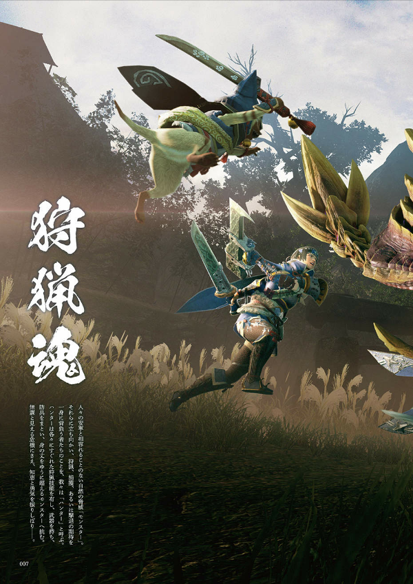 モンスターハンターライズ 公式設定資料集 百竜災禍秘録 - hyaku ryu saika hiroku monster khan taraizu koshiki settei shiryoshu - Ảnh 9