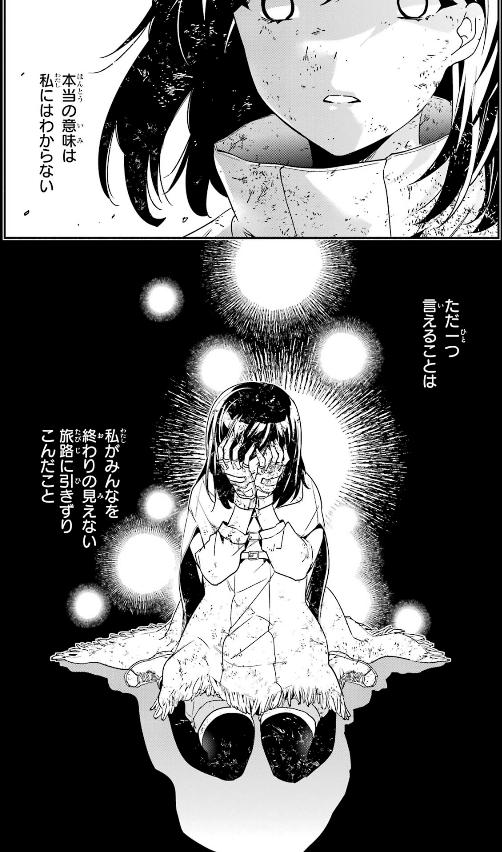 ヨルハ 真珠湾降下作戦記録 2巻 - yoruha shinjuwan kouka sakusen kiroku 2 - Ảnh 10