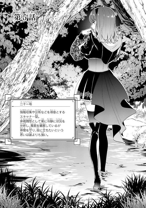 ヨルハ 真珠湾降下作戦記録 2巻 - yoruha shinjuwan kouka sakusen kiroku 2 - Ảnh 7