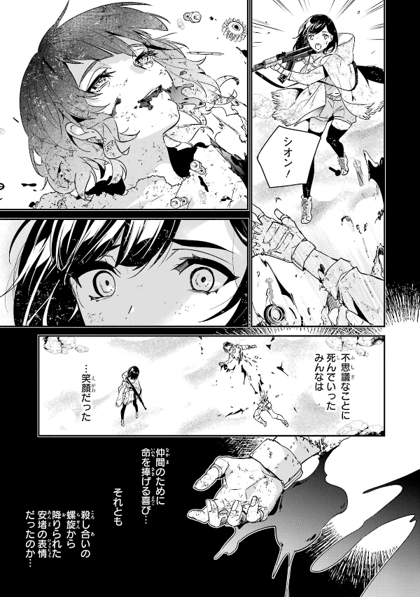 ヨルハ 真珠湾降下作戦記録 2巻 - yoruha shinjuwan kouka sakusen kiroku 2 - Ảnh 9