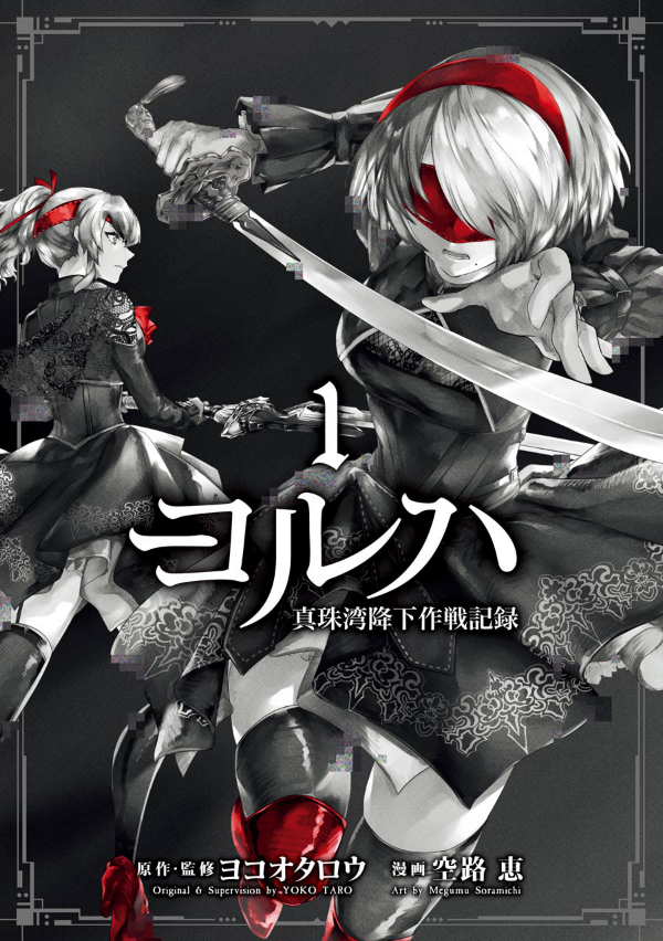 ヨルハ 真珠湾降下作戦記録 - yo ruha shinjuwan koka sakusen kiroku 1 - Ảnh 3