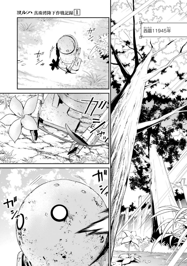 ヨルハ 真珠湾降下作戦記録 - yo ruha shinjuwan koka sakusen kiroku 1 - Ảnh 5