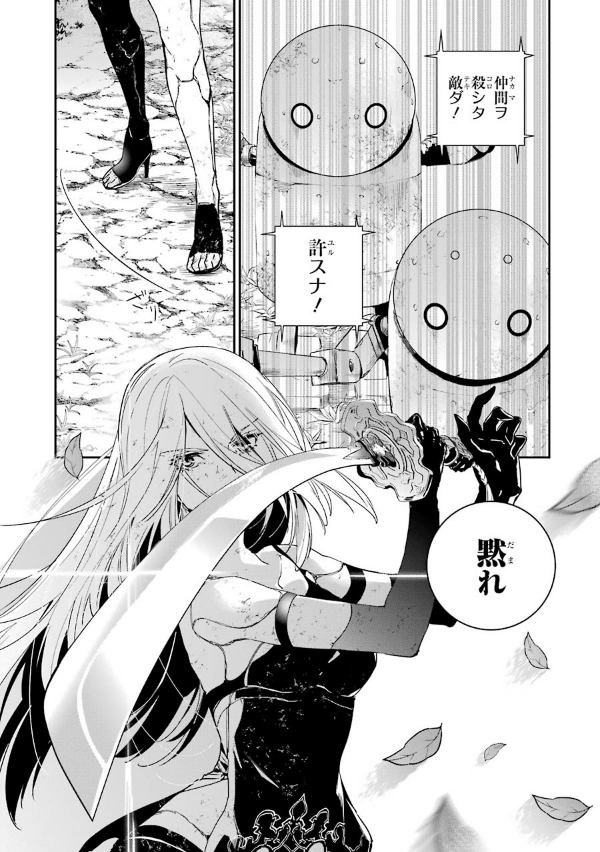 ヨルハ 真珠湾降下作戦記録 - yo ruha shinjuwan koka sakusen kiroku 1 - Ảnh 9