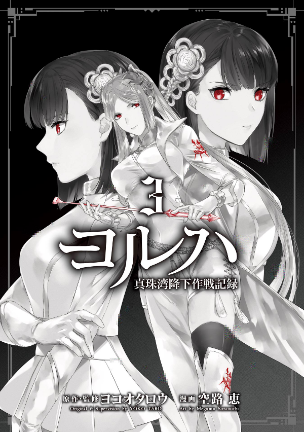 ヨルハ 真珠湾降下作戦記録3 - yo ruha shinjuwan koka sakusen kiroku 3 - Ảnh 4