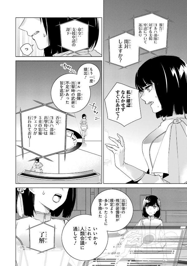 ヨルハ 真珠湾降下作戦記録3 - yo ruha shinjuwan koka sakusen kiroku 3 - Ảnh 6