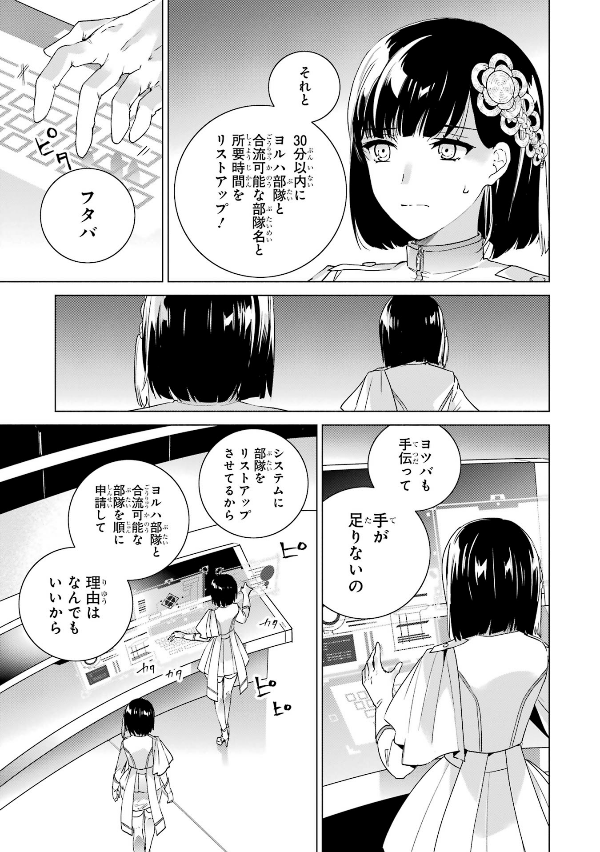 ヨルハ 真珠湾降下作戦記録3 - yo ruha shinjuwan koka sakusen kiroku 3 - Ảnh 7