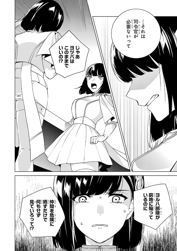 ヨルハ 真珠湾降下作戦記録3 - yo ruha shinjuwan koka sakusen kiroku 3 - Ảnh 8