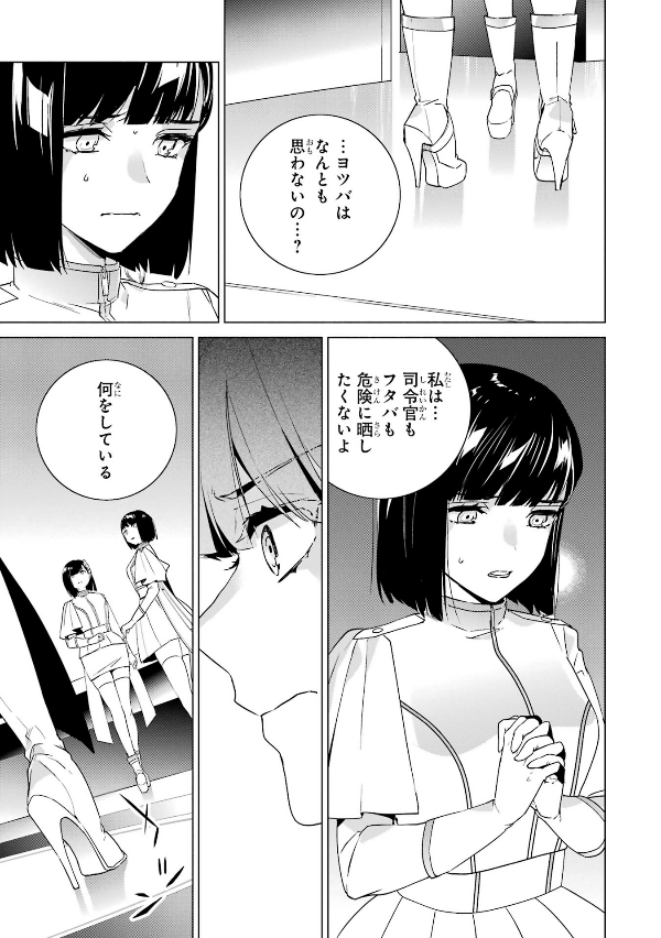 ヨルハ 真珠湾降下作戦記録3 - yo ruha shinjuwan koka sakusen kiroku 3 - Ảnh 9