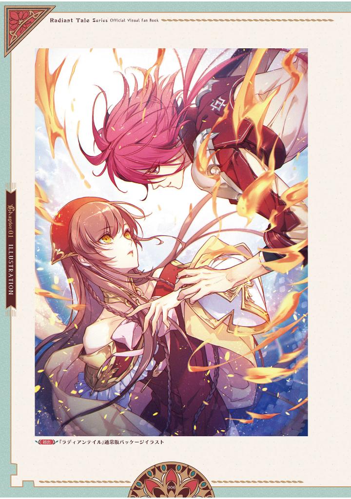 ラディアンテイル シリーズ 公式ビジュアルファンブック - radiant tail series official visual fan book (b's-log collection) - Ảnh 6