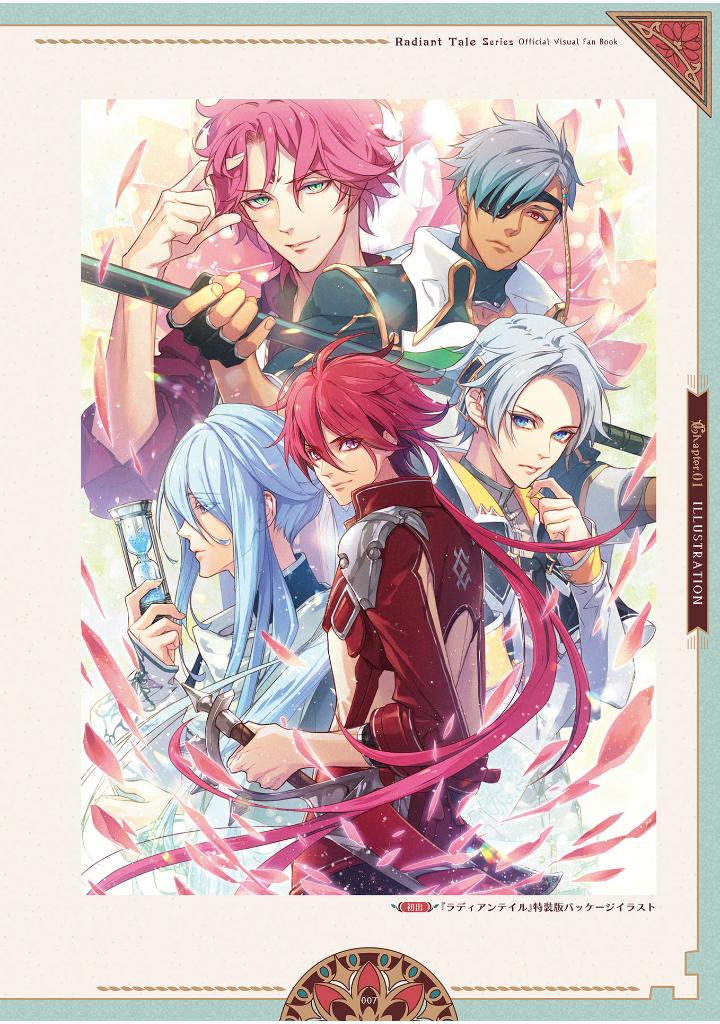 ラディアンテイル シリーズ 公式ビジュアルファンブック - radiant tail series official visual fan book (b's-log collection) - Ảnh 7