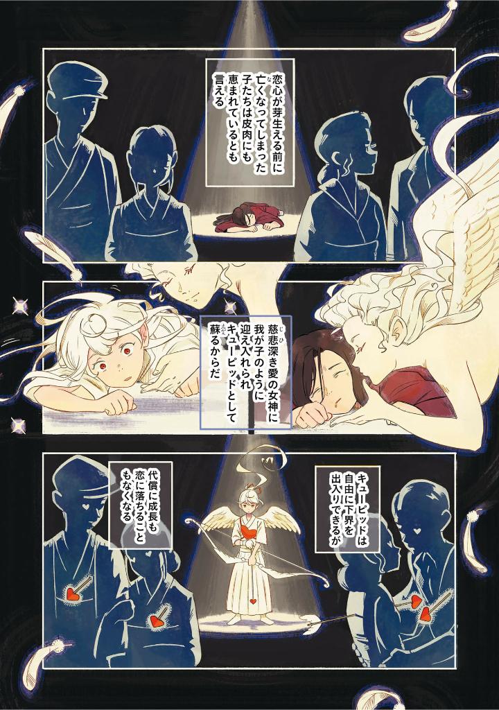 ラブ・バレット - rabu baretto - love bullet 1 - Ảnh 4