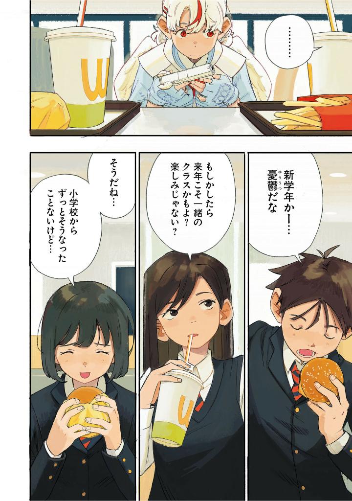 ラブ・バレット - rabu baretto - love bullet 1 - Ảnh 5