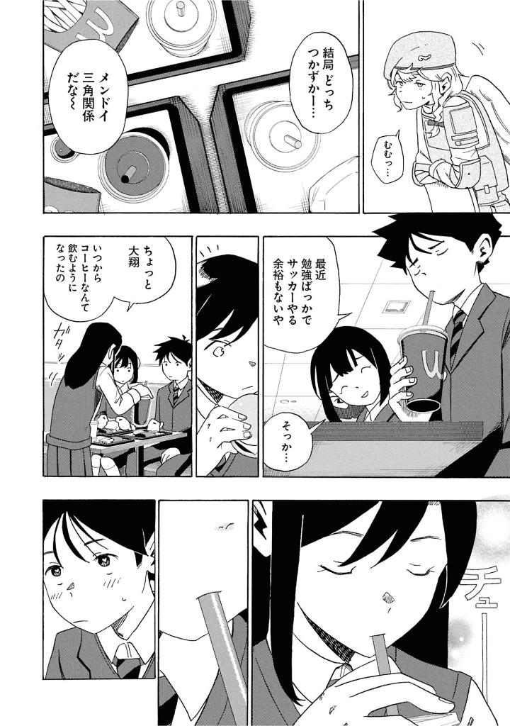 ラブ・バレット - rabu baretto - love bullet 1 - Ảnh 9