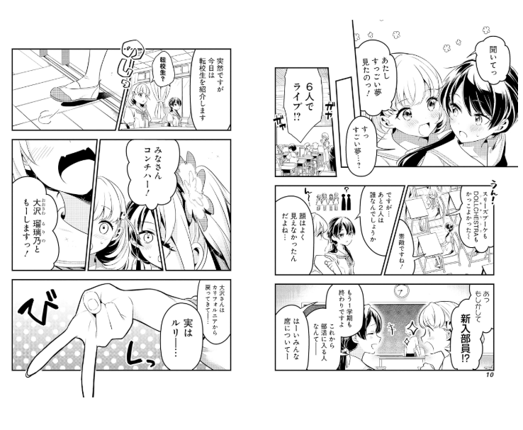 ラブライブ! flowers*―蓮ノ空女学院スクールアイドルクラブ― - love live! flowers*hasunosora jogakuin school idol club 2 - Ảnh 6