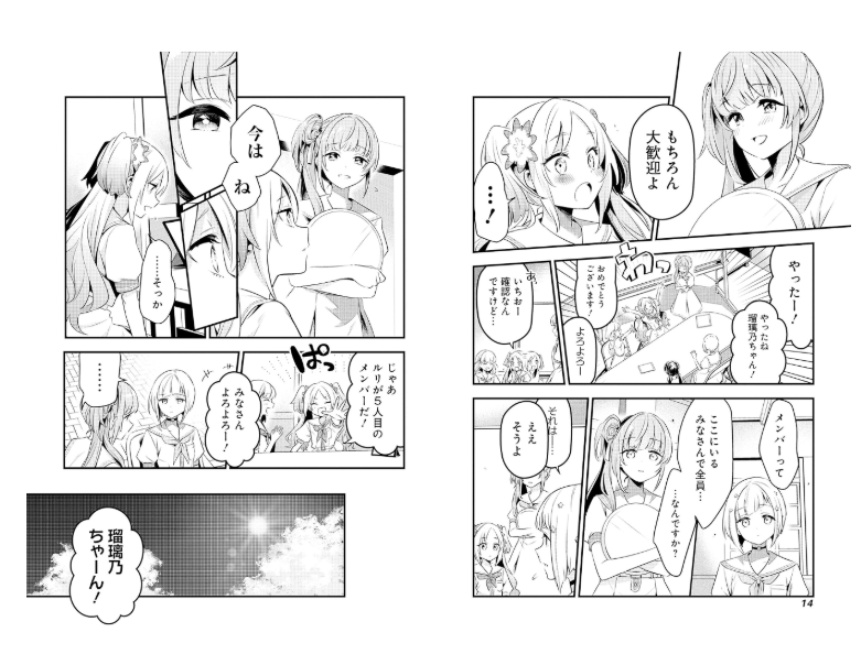 ラブライブ! flowers*―蓮ノ空女学院スクールアイドルクラブ― - love live! flowers*hasunosora jogakuin school idol club 2 - Ảnh 8