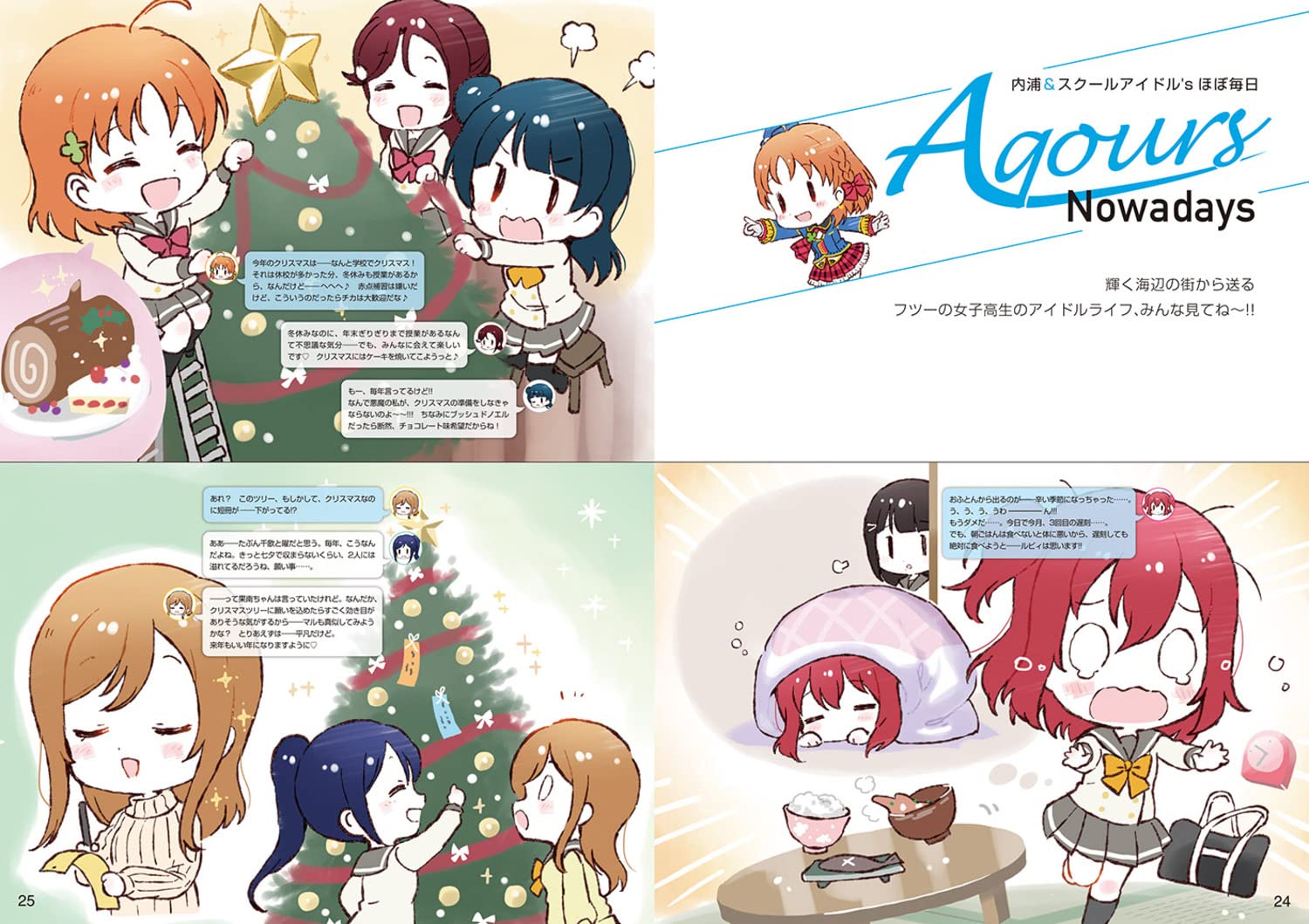 ラブライブ!サンシャイン!! aqours nowadays - love live! sunshine !! aqours nowadays - Ảnh 6