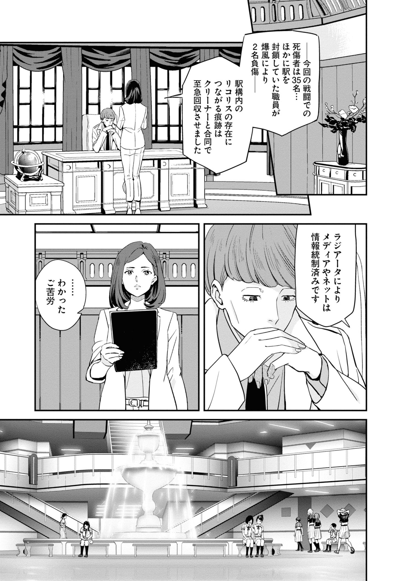 リコリス・リコイル 4 - lycoris recoil 4 - Ảnh 10