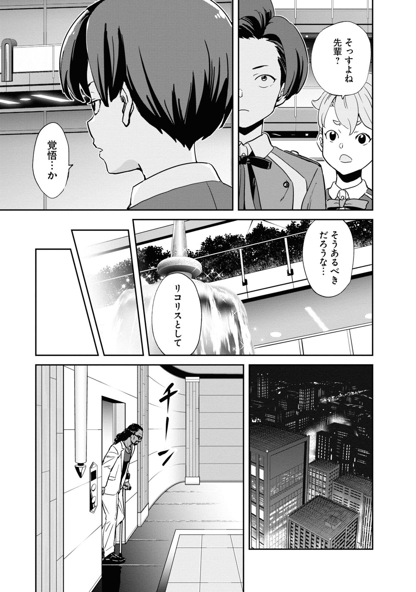 リコリス・リコイル 4 - lycoris recoil 4 - Ảnh 11