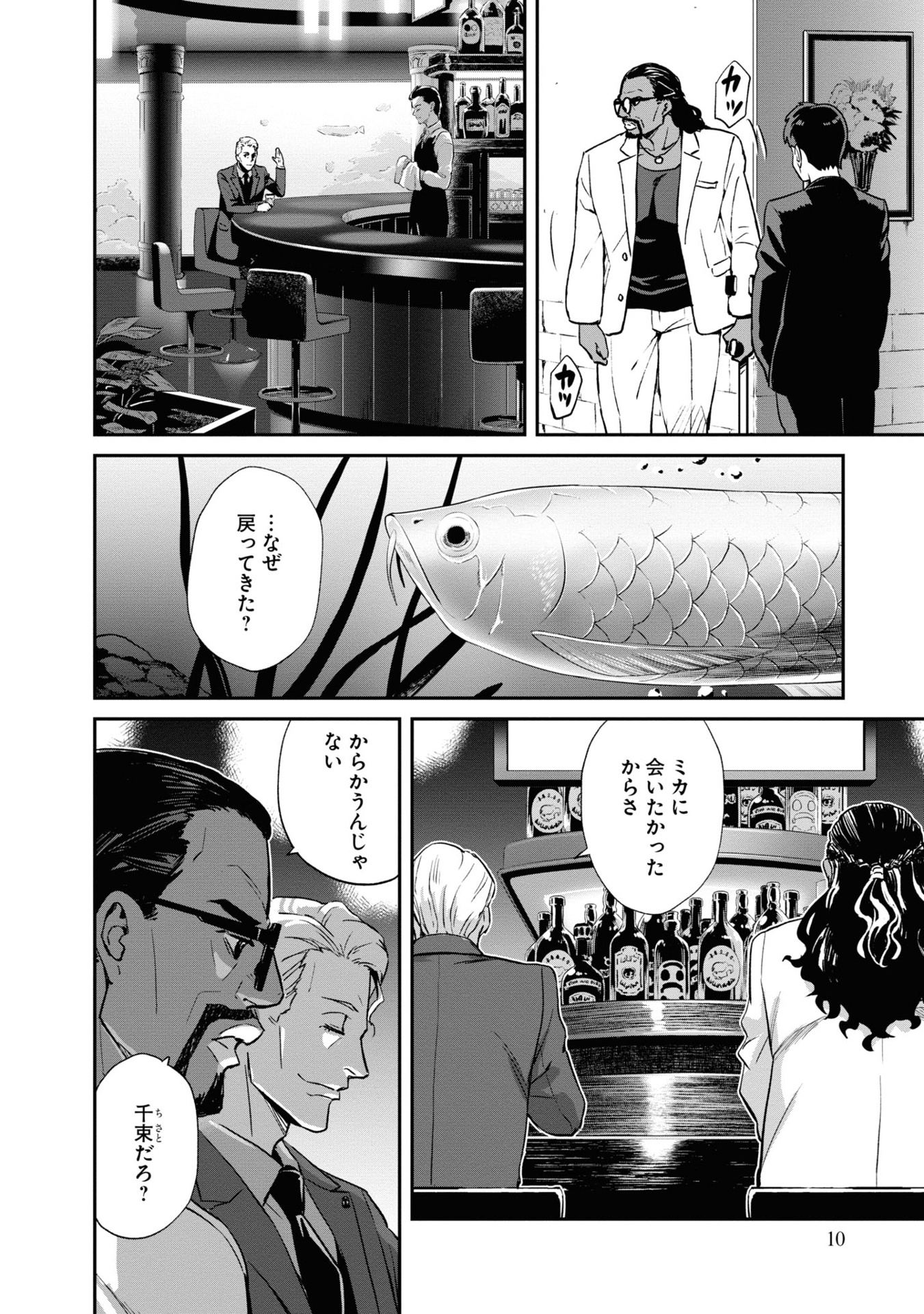 リコリス・リコイル 4 - lycoris recoil 4 - Ảnh 12