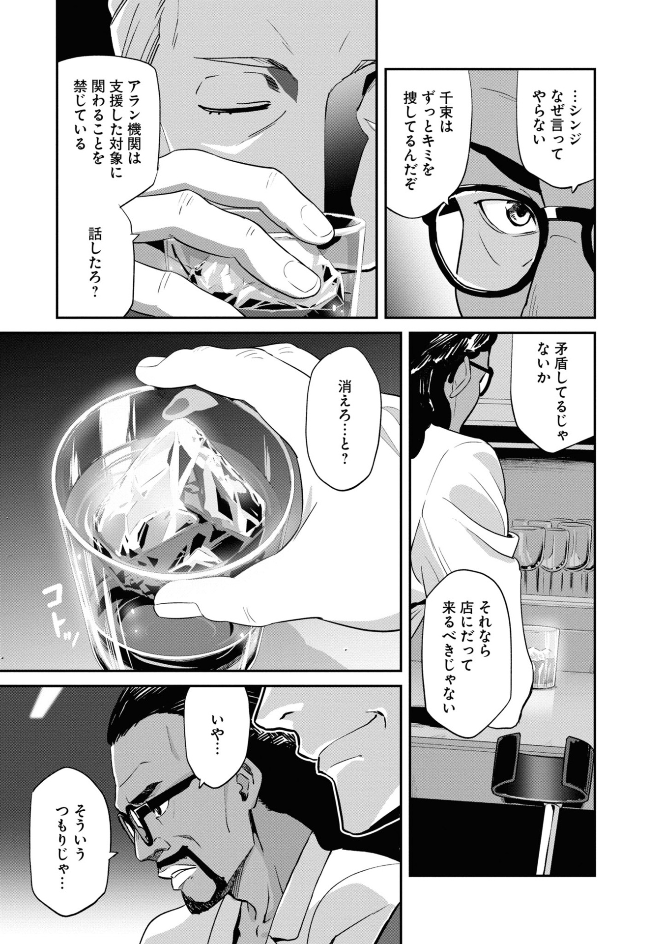 リコリス・リコイル 4 - lycoris recoil 4 - Ảnh 13