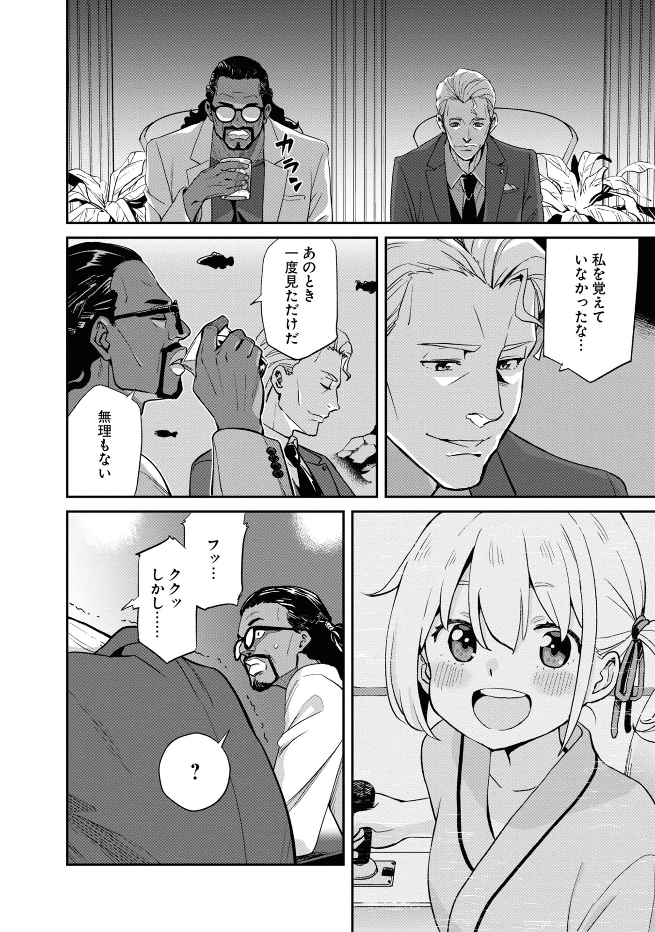 リコリス・リコイル 4 - lycoris recoil 4 - Ảnh 14