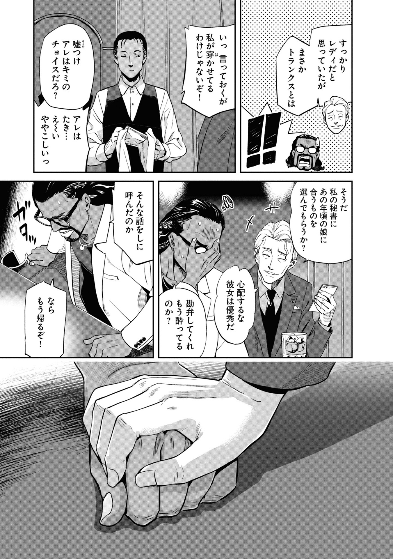 リコリス・リコイル 4 - lycoris recoil 4 - Ảnh 15