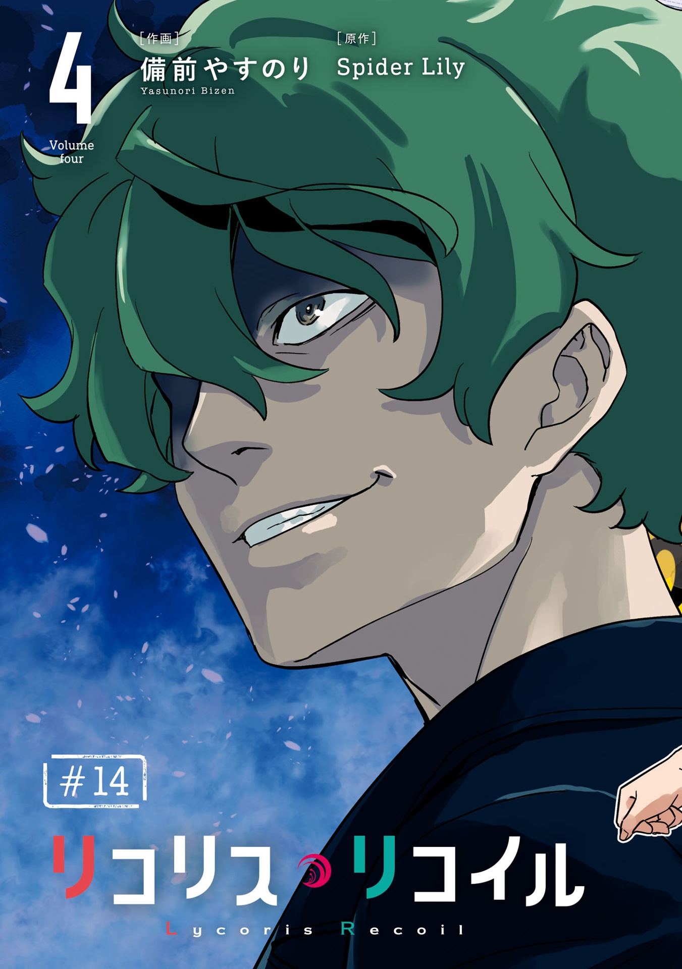 リコリス・リコイル 4 - lycoris recoil 4 - Ảnh 6