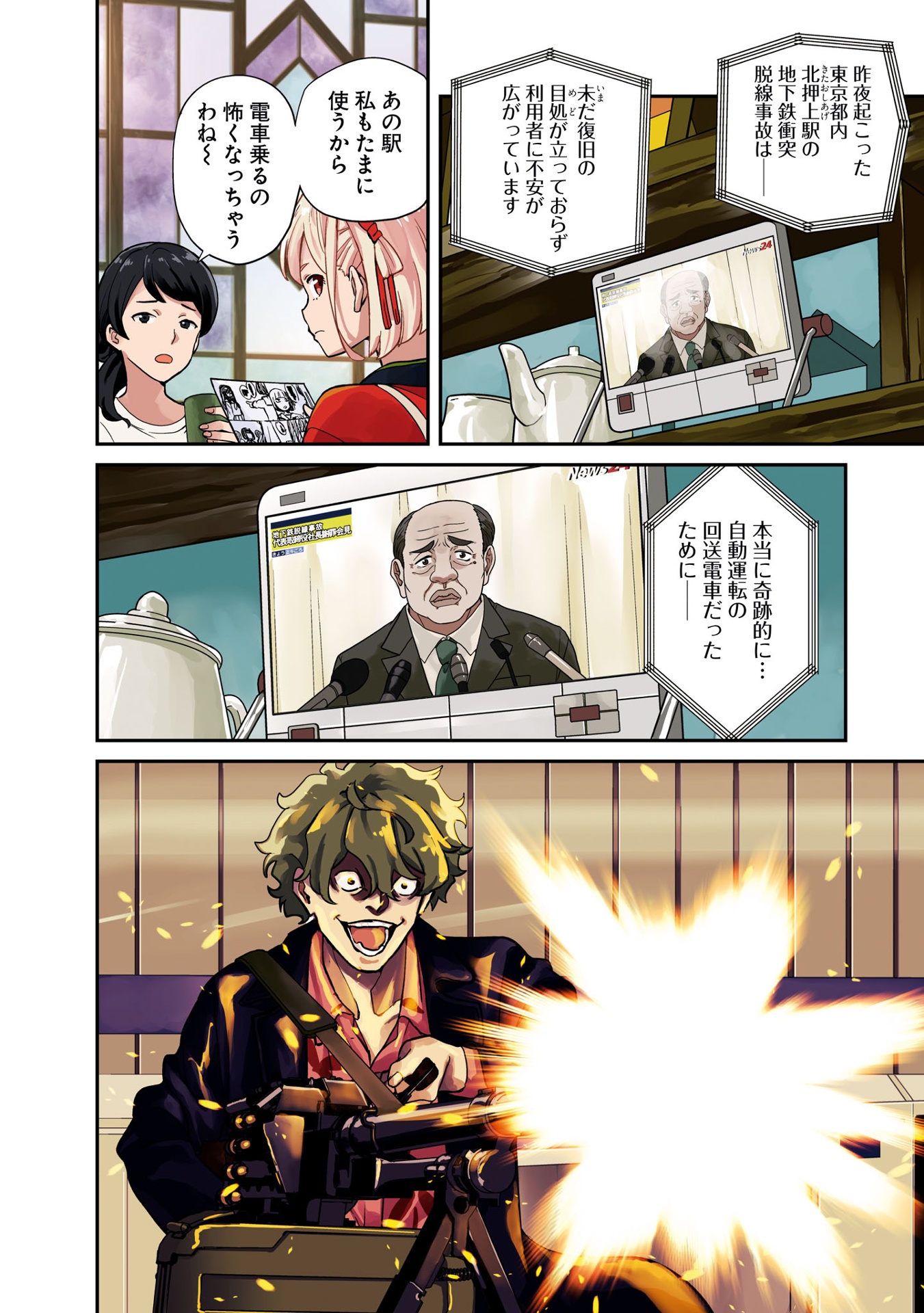 リコリス・リコイル 4 - lycoris recoil 4 - Ảnh 7