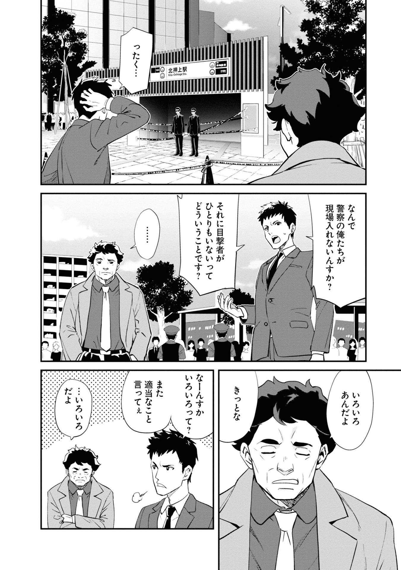 リコリス・リコイル 4 - lycoris recoil 4 - Ảnh 9