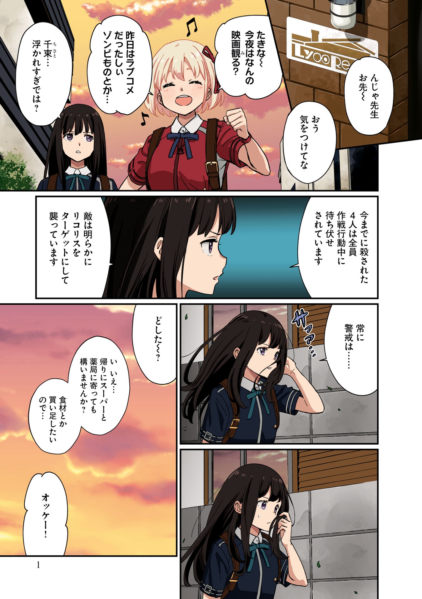 リコリス・リコイル 5 - lycoris recoil 5 - Ảnh 4