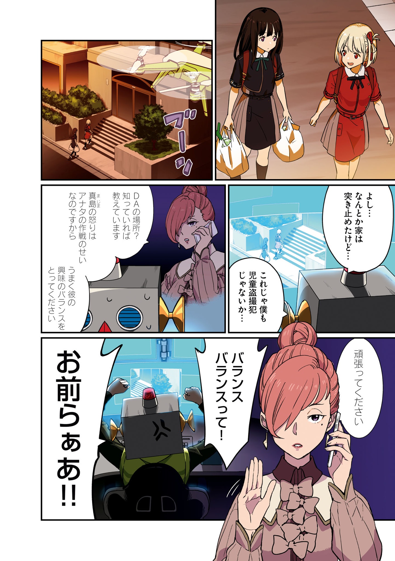 リコリス・リコイル 5 - lycoris recoil 5 - Ảnh 5