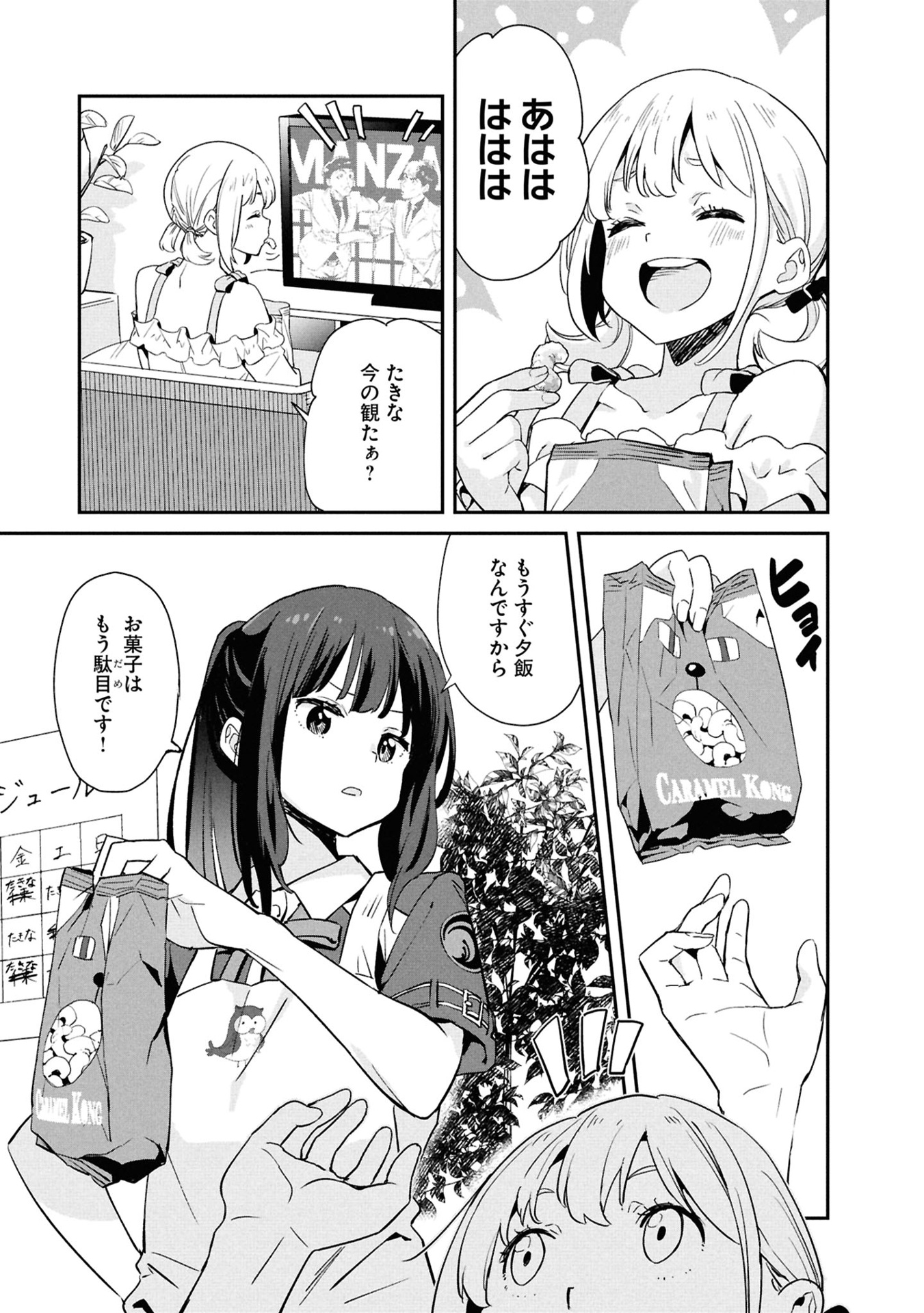 リコリス・リコイル 5 - lycoris recoil 5 - Ảnh 6