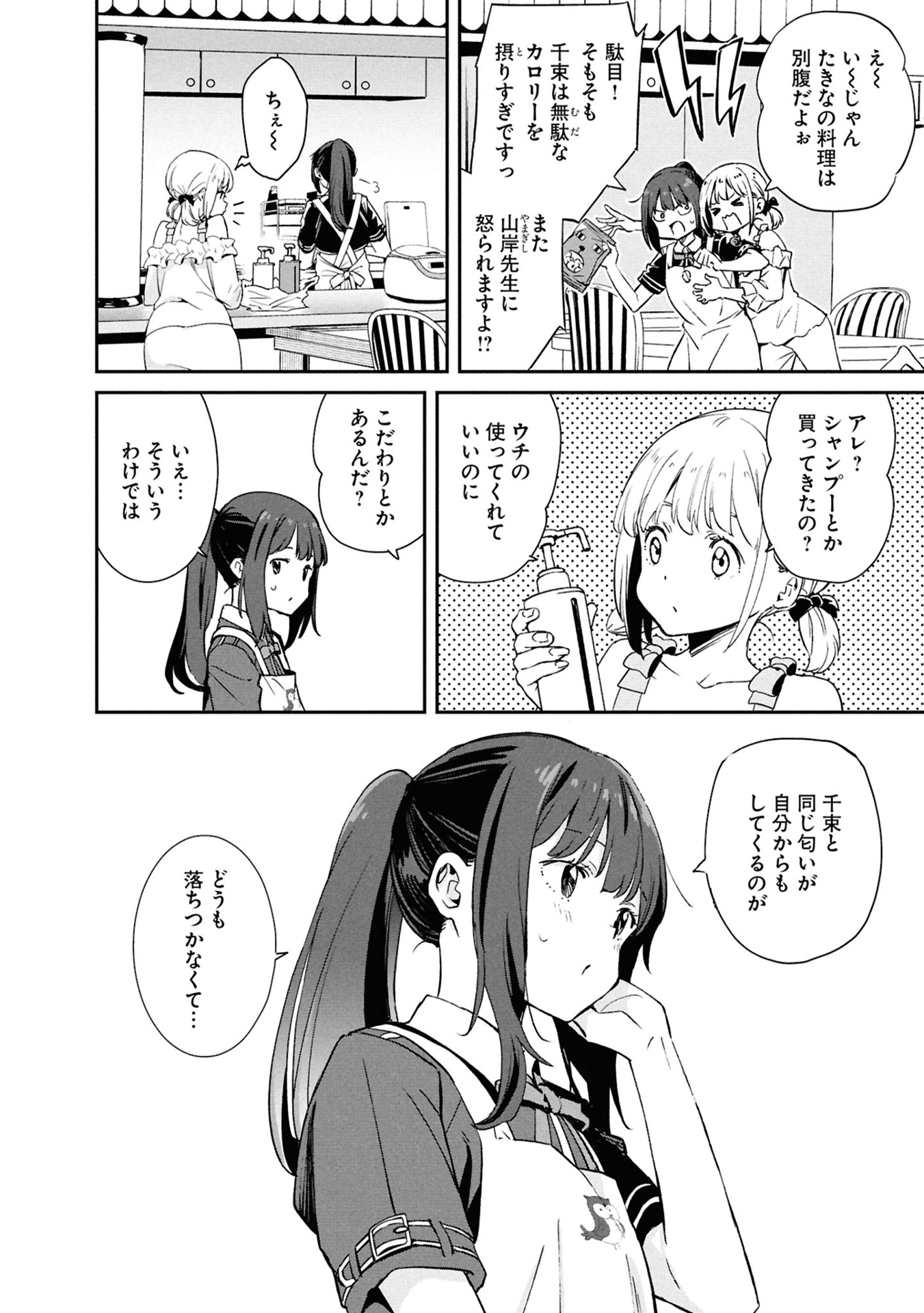 リコリス・リコイル 5 - lycoris recoil 5 - Ảnh 7