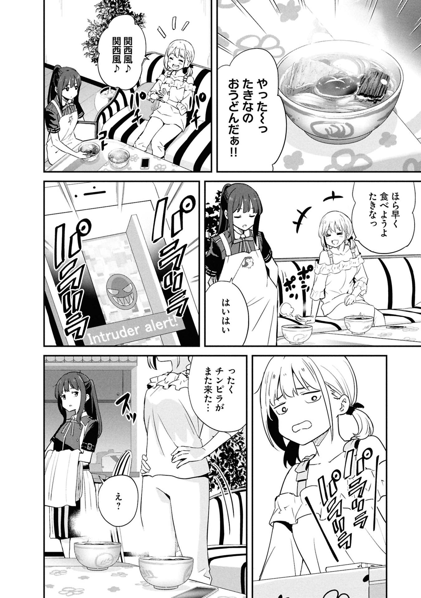 リコリス・リコイル 5 - lycoris recoil 5 - Ảnh 9