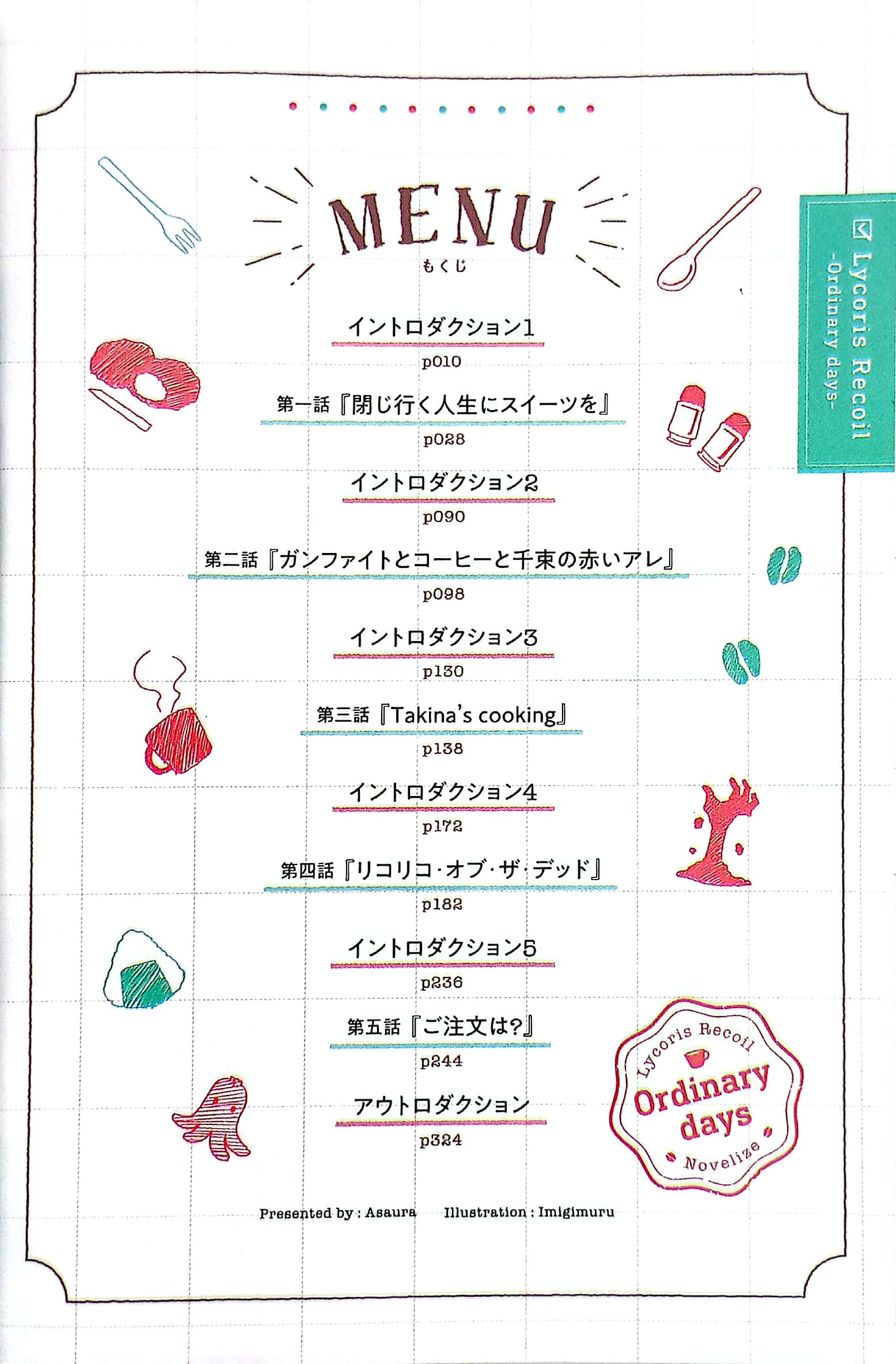 リコリス・リコイル ordinary days - lycoris recoil ordinary days novelize - Ảnh 3