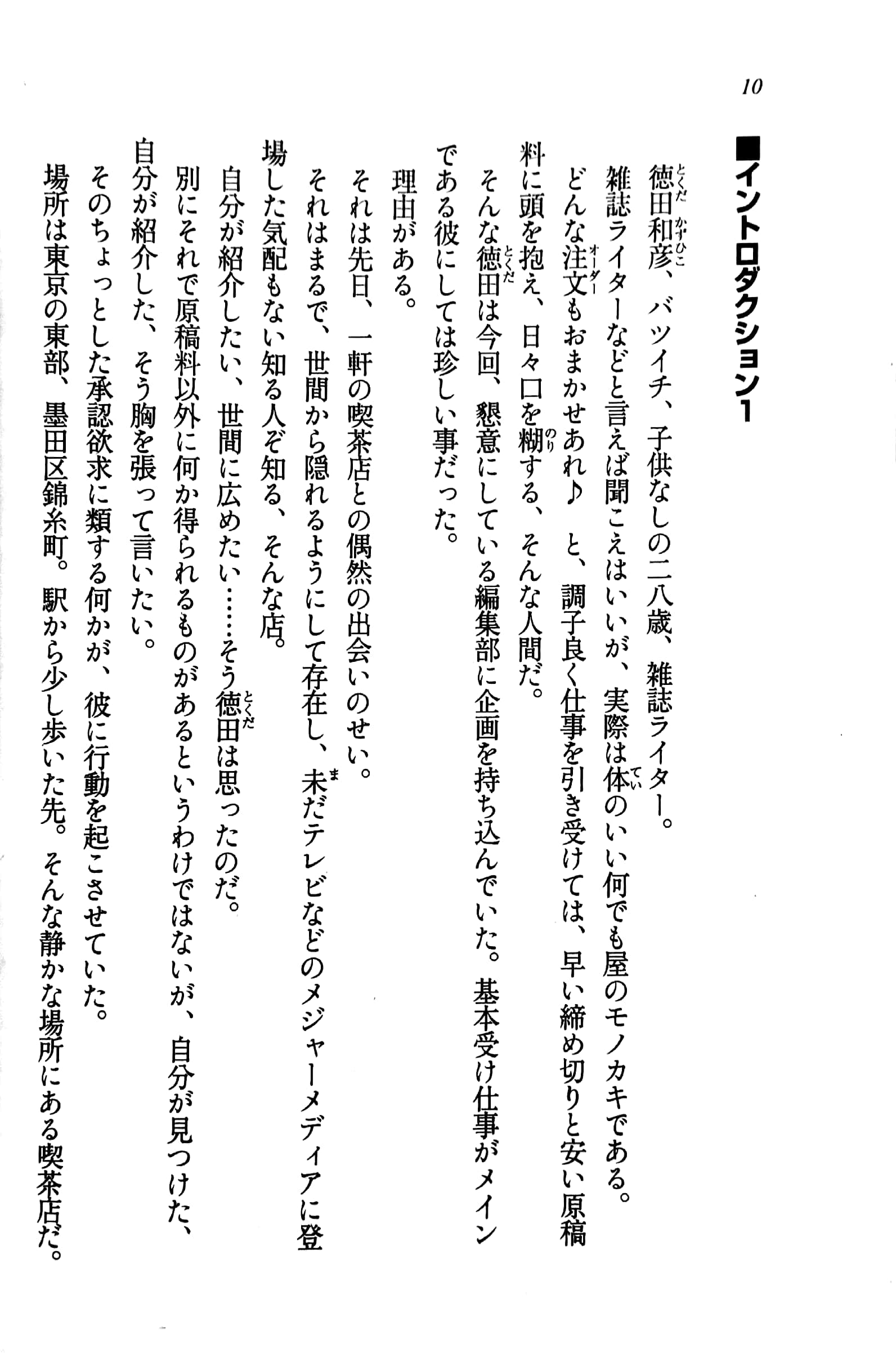 リコリス・リコイル ordinary days - lycoris recoil ordinary days novelize - Ảnh 4